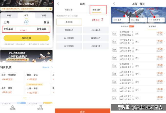 贵阳到南京机票查询特价机票,如何查看机票是否是特价机票