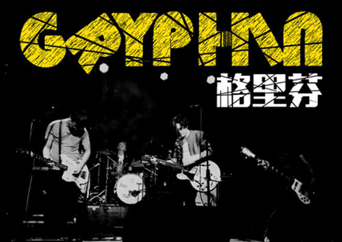 萧敬腾珠江啤酒派对,萧敬腾来汕头录综艺