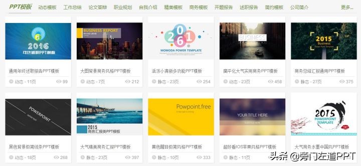 ppt模板十大免费网站,十大免费ppt模板网站