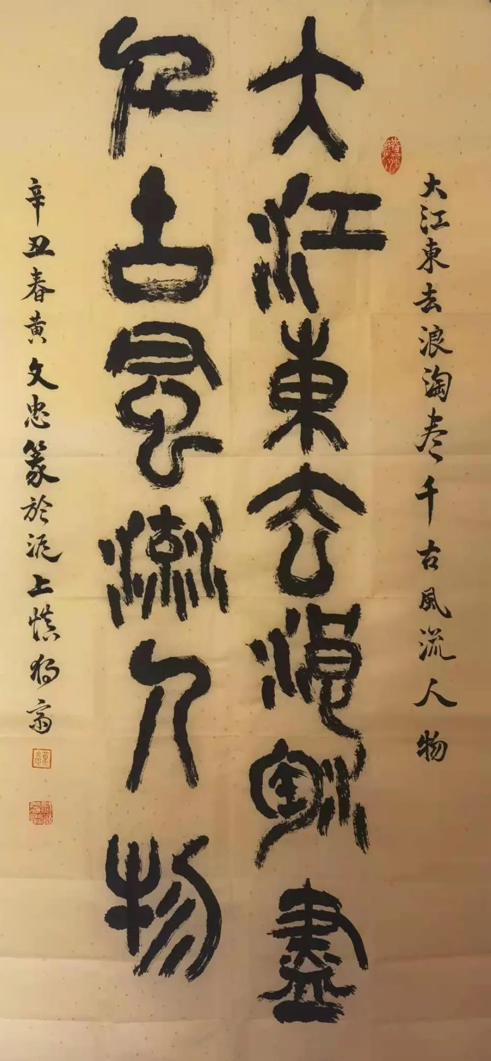 黄文忠书法,黄文忠书法作品