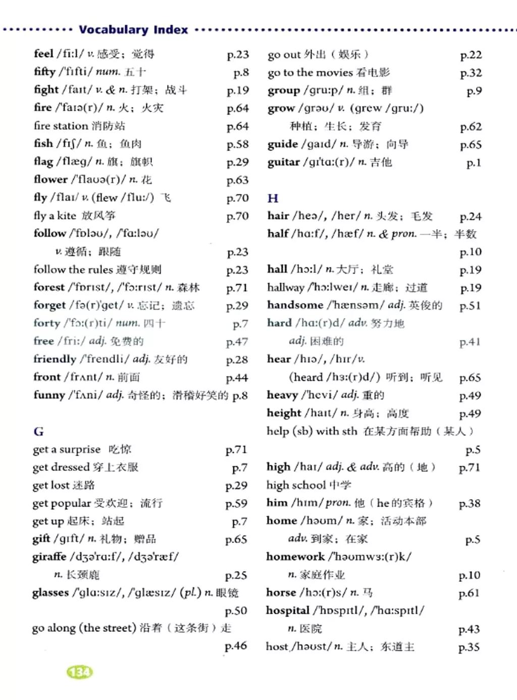 英语课本七年级下册电子书外研版,鲁教版七年级下册英语课本电子版