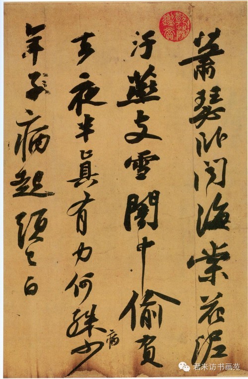 天下第三行书寒食帖真迹,天下第三行书寒食帖的内容