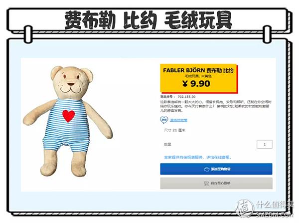 9块9包邮送到家的有哪些,宜家10元以下好物分享