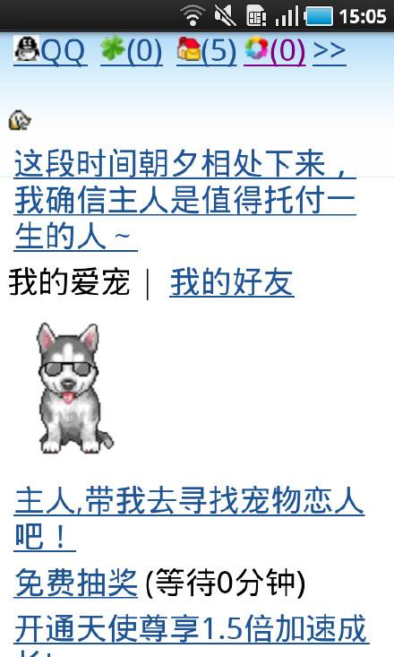 哪一年的QQ家园你还记得吗?