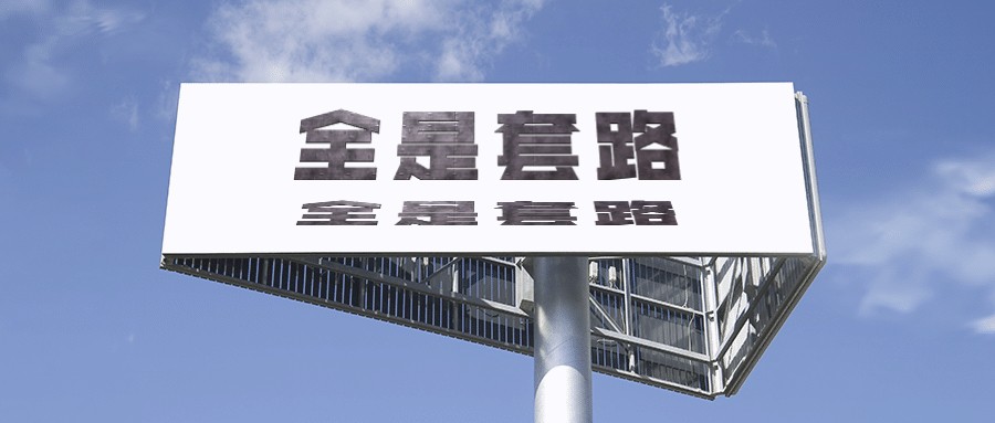 中国移动流量套餐自动扣钱,移动一个月流量费扣了300元