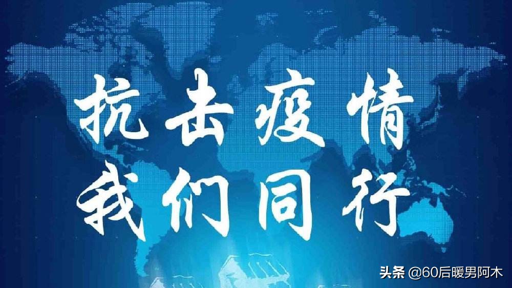 庚子年疫情思考,庚子年抗击疫情的感想