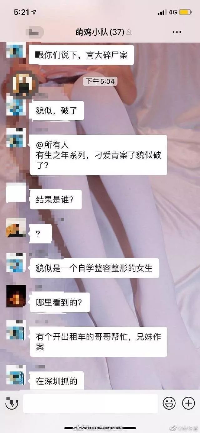 南大碎尸案凶手抓获视频,南大碎尸案嫌疑人落网