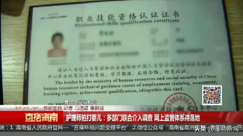 官方通报月嫂虐待婴儿被刑拘,警方通报月嫂虐待婴儿已被行拘