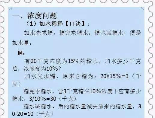 小学奥数九宫格秒解孩子记住口诀,小学必会奥数14个难题口诀