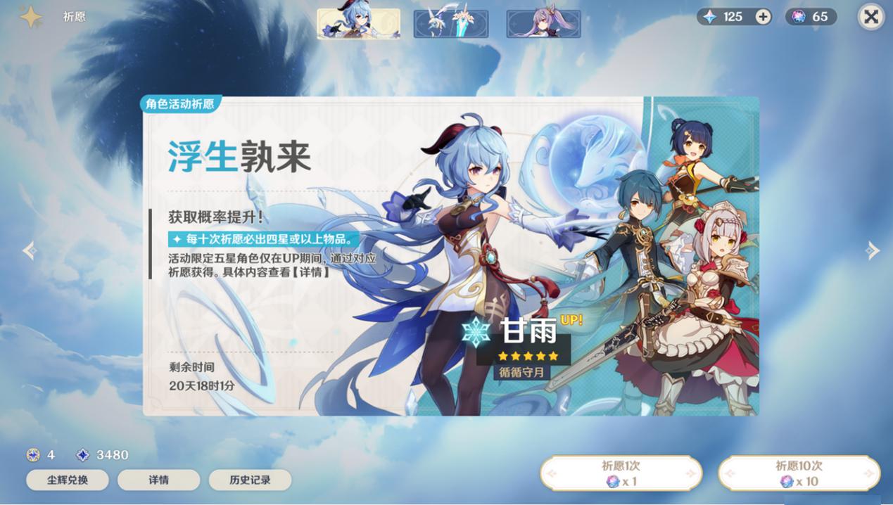 原神凭啥这么赚钱？单机微联机重氪金，反而成就了米哈游