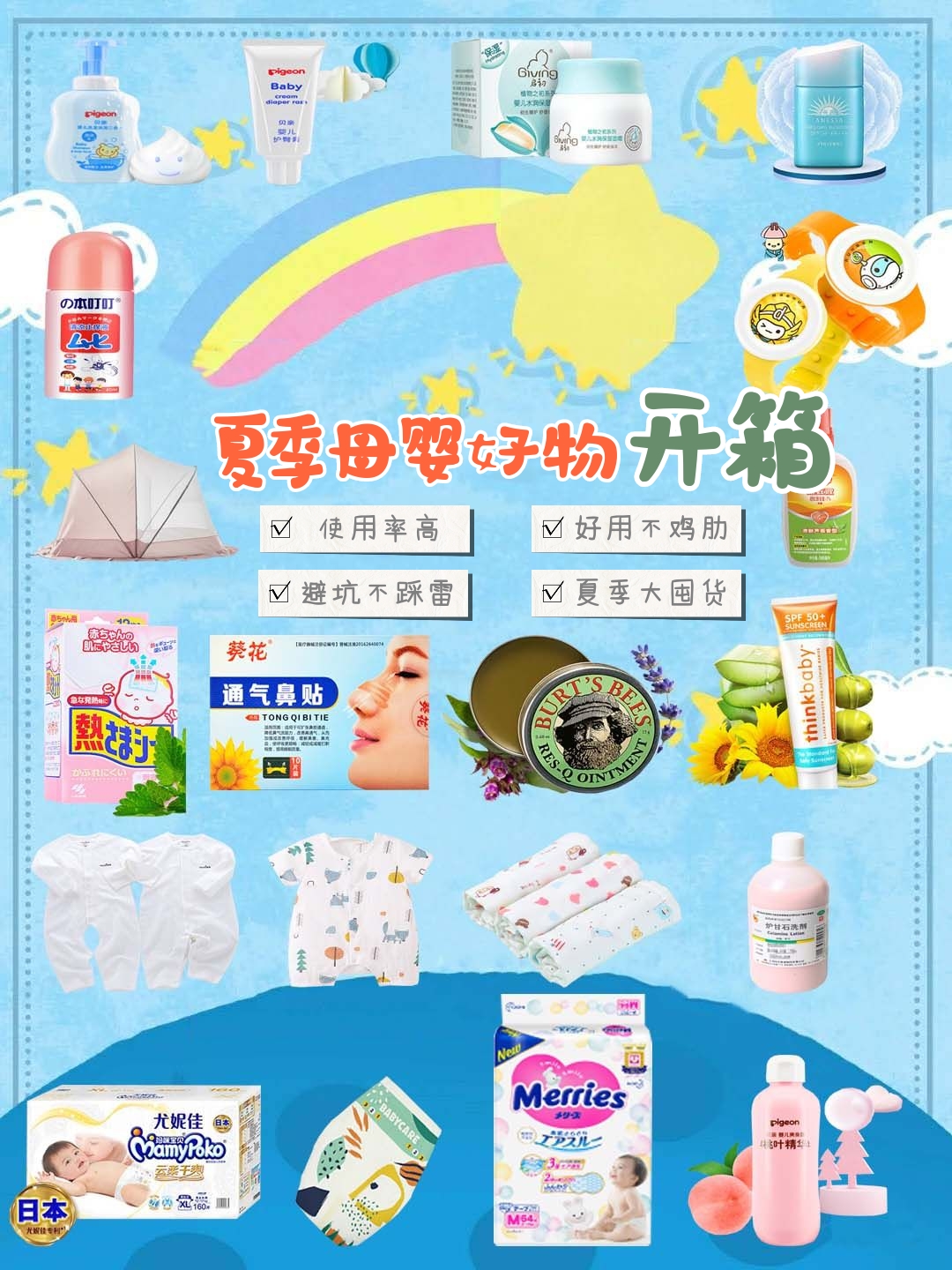 618元母婴好物推荐,618母婴回购好物