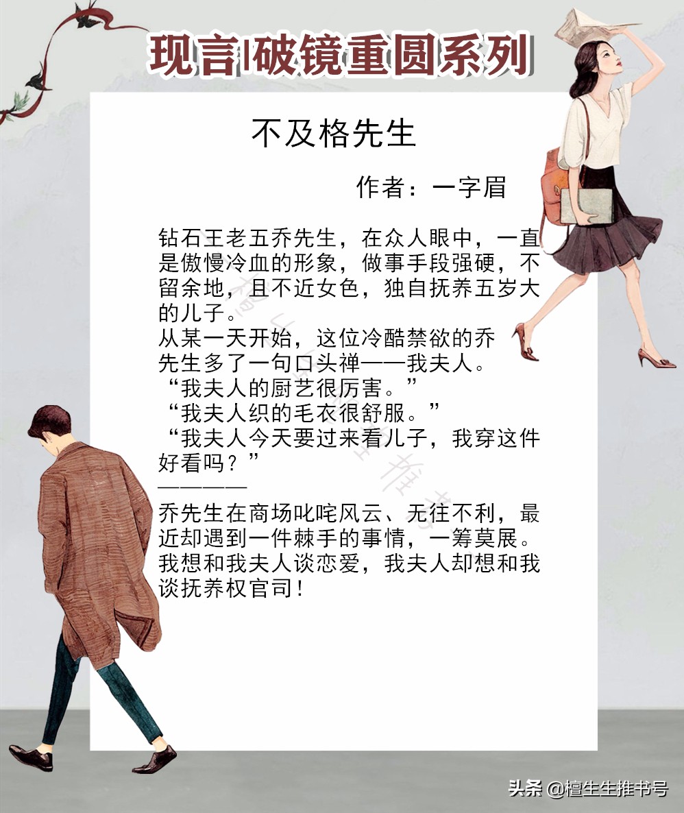 强推久别重逢现言虐恋偏执男主,破镜重圆狠狠虐男主文笔带感