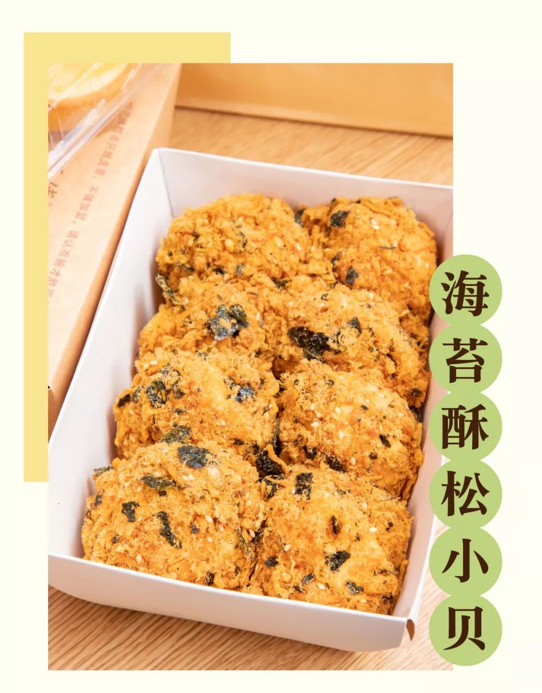 鲍师傅绿豆糕什么味的好吃,鲍师傅绿豆冰糕是酸的吗