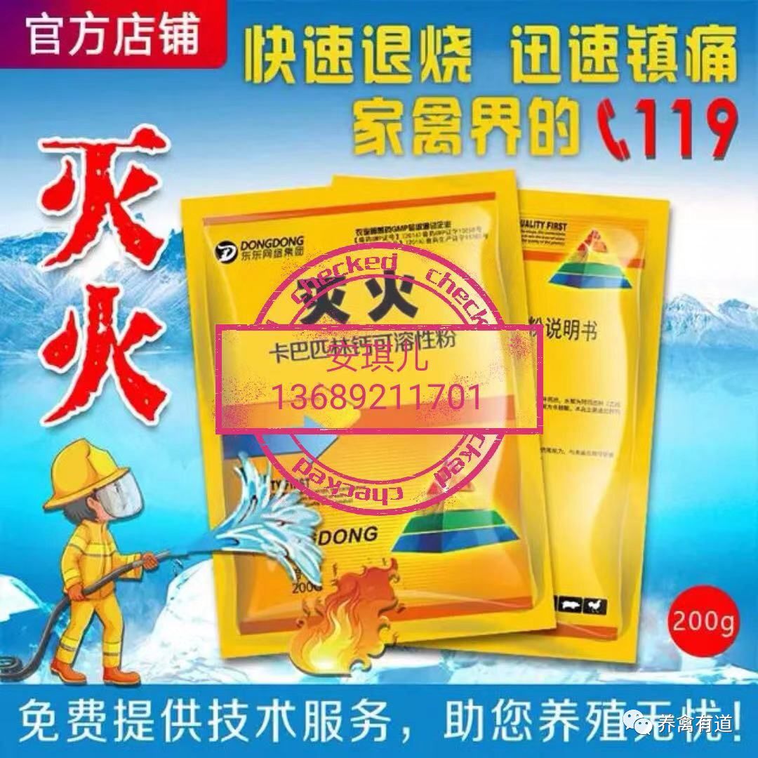 养禽与禽病防治药,养家禽一年四季喂什么药水防病