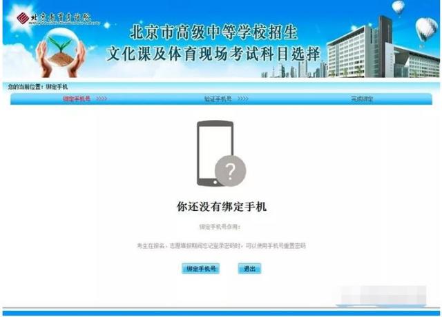 2019北京中考报考条件及资料要求,北京中考改革多少分能上公办高中