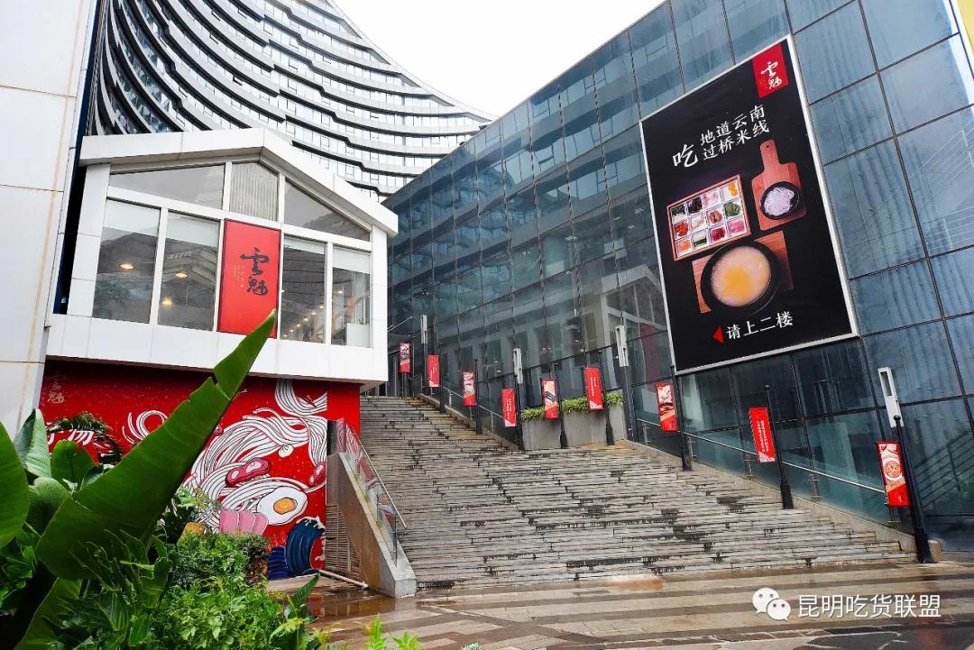昆明老街附近哪家过桥米线好吃,昆明过桥米线百年老店哪家最正宗