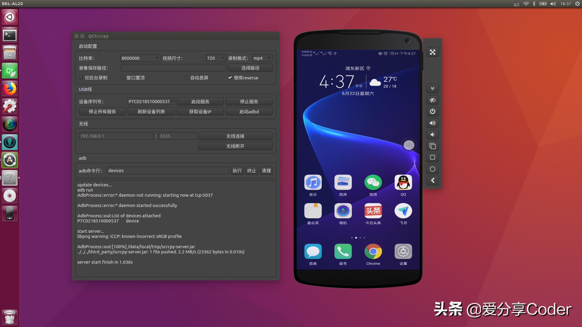 跨屏控制软件,android实时投屏控制软件