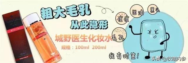 城野医生细致水测评,城野医生哪些值得买