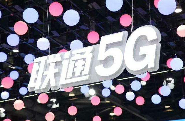 联通5g发展应聚焦,中国联通发布5g演进规划目标
