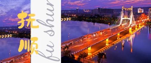 2020抚顺踏青哪里好,抚顺四月赏花推荐去哪