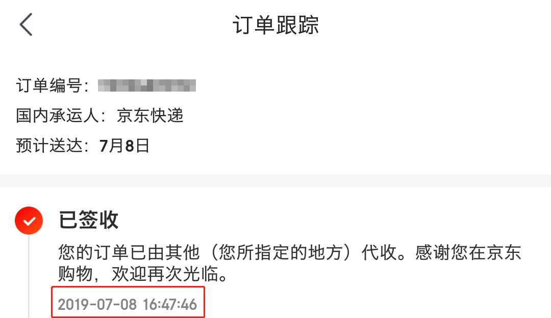 京东购物的价格保护怎么操作,在京东购物怎样申请价格保护