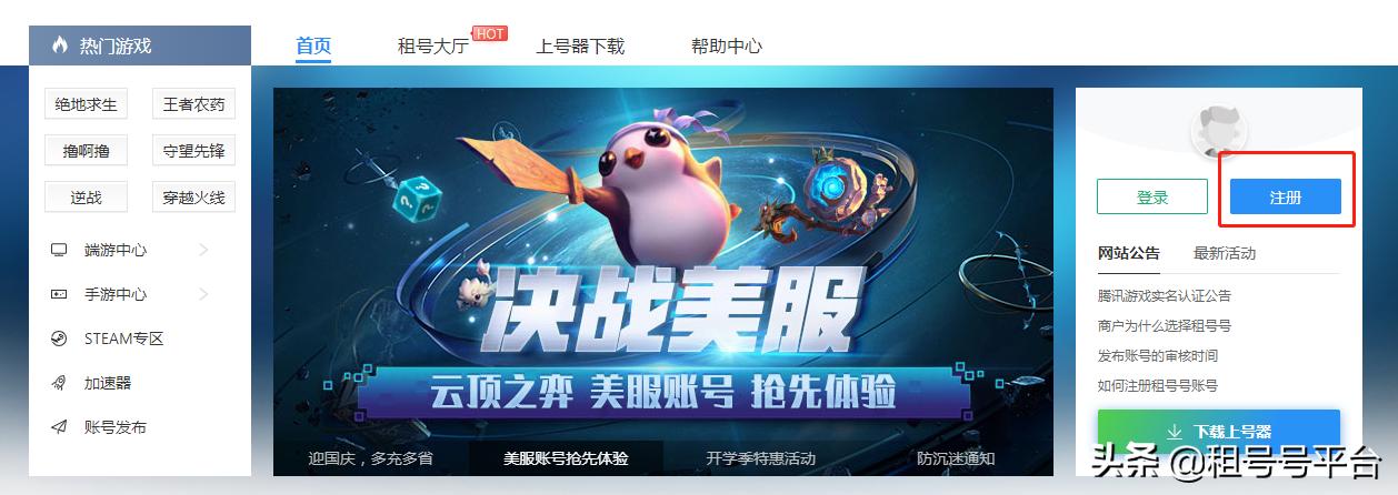 号租怎么登号,怎么样租网号