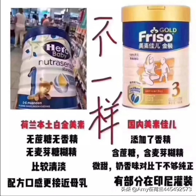 荷兰代购奶粉皇家美素佳儿,amy澳洲代购