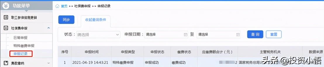 广东税务如何查询代扣社保费,社保缴费税务没扣怎么办