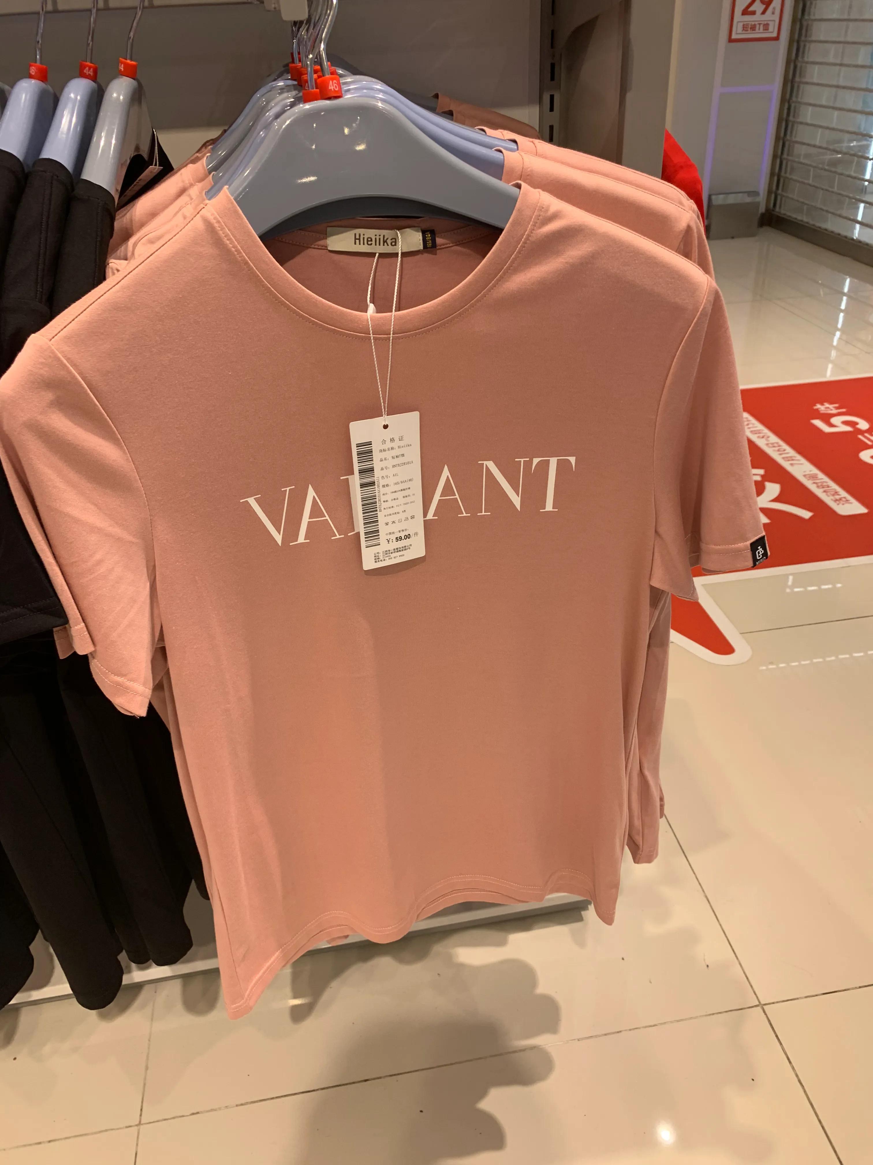 海一家卖衣服的小伙伴