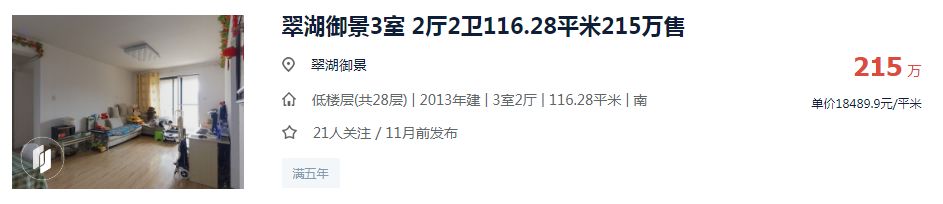 低价抛房!徐州多个网红盘惊现砸盘侠!最高猛降61万