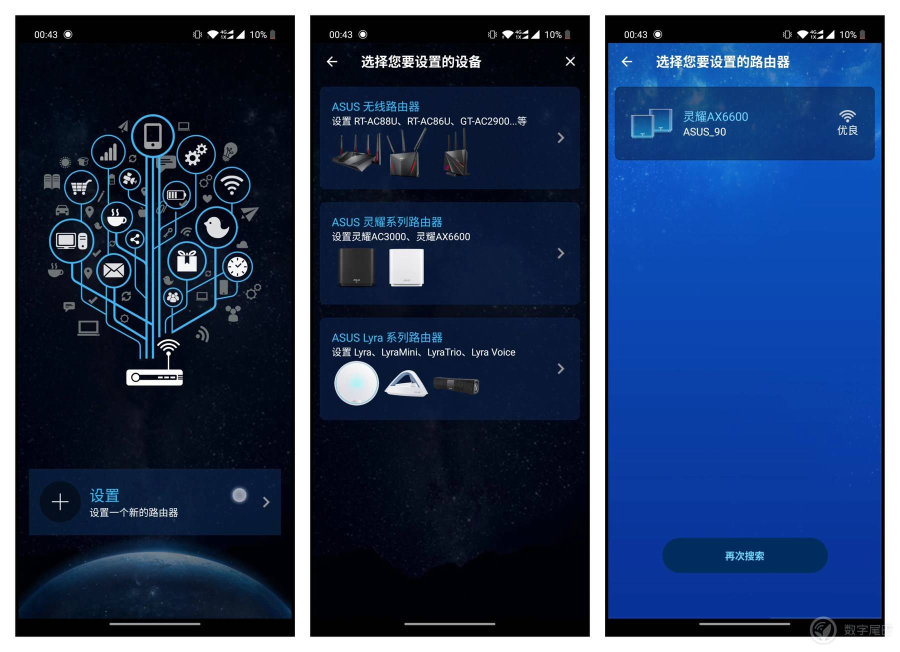 asus灵耀,华硕ax6600路由器评测