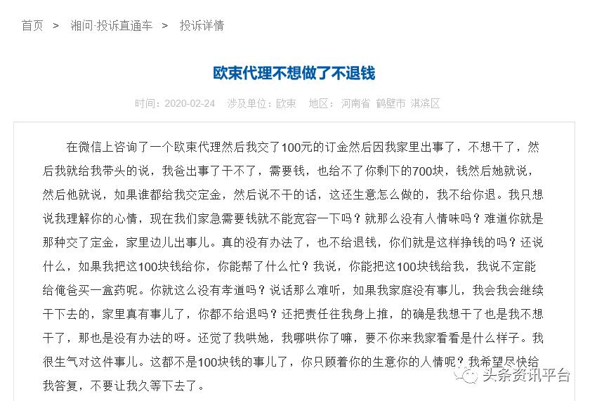 揭底投诉不止的“欧束”，五级代理加豪车政策的魅力何在？