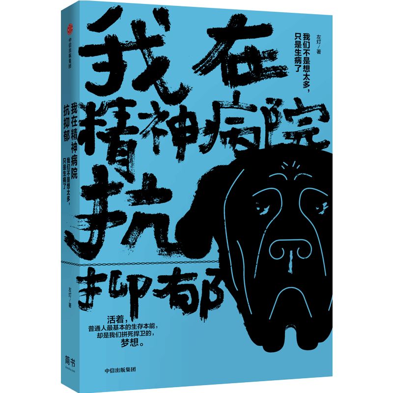 一个抑郁症家属自述：自杀，是最稀松平常的荒诞剧情