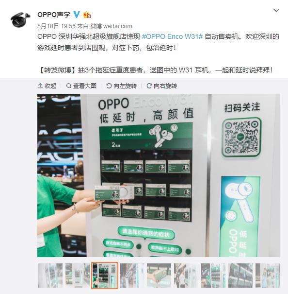煲剧打机很困扰？OPPO对症下药，保证痊愈