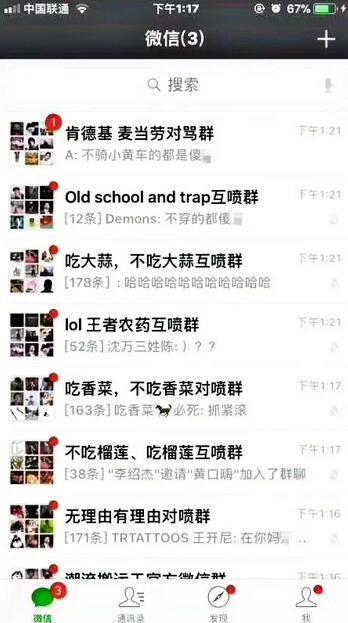 夸夸群高校,对夸夸群的看法高校