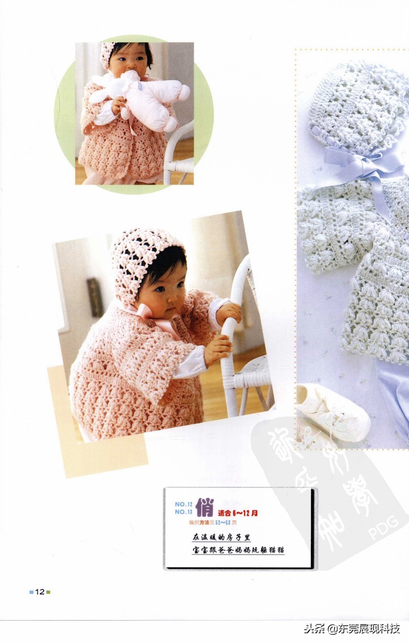 钩针编织教程宝宝衣服新款,手工钩针钩织宝宝毛衣图解