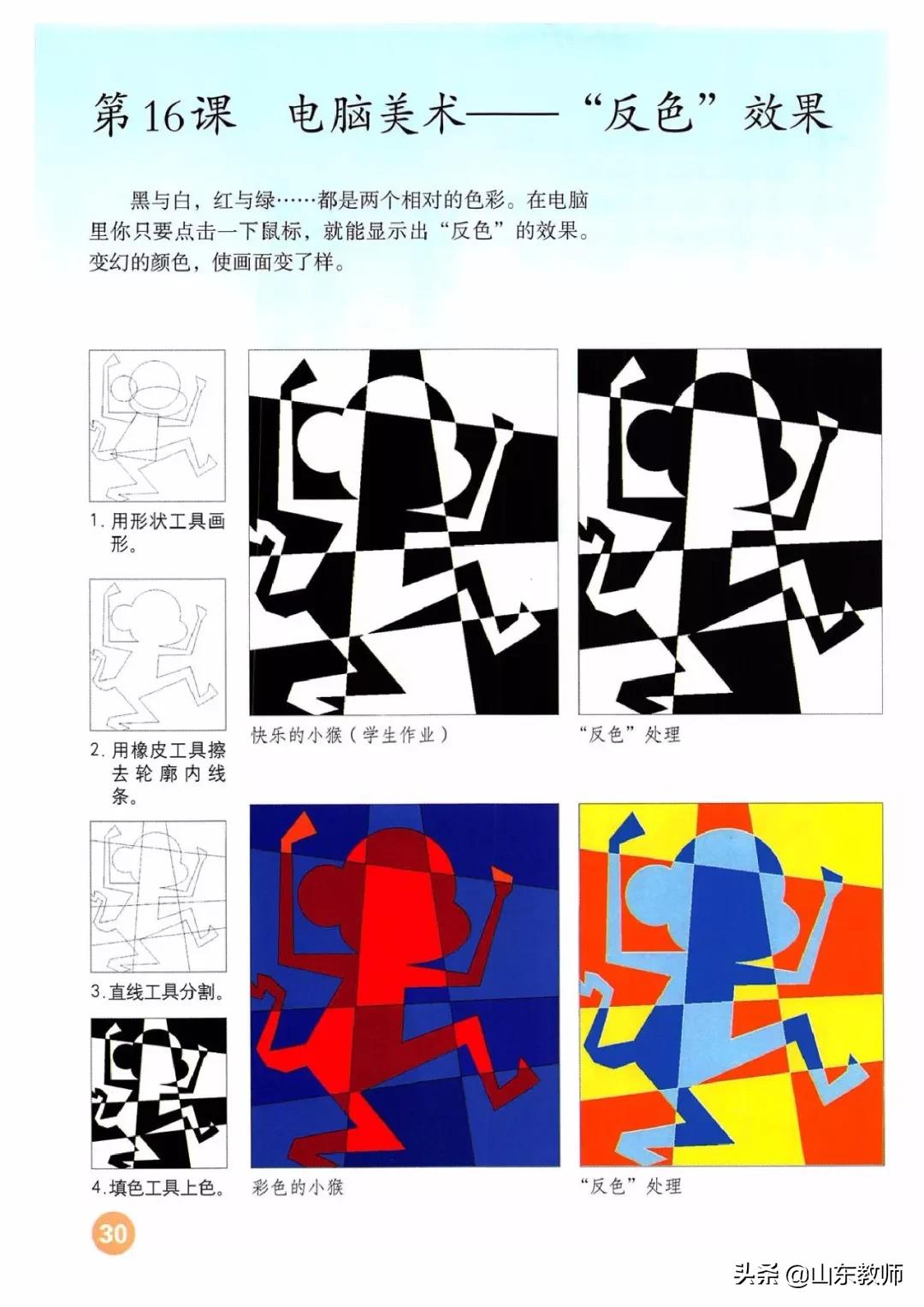 人教版美术五年级上册电子课本,浙美版五年级上册美术课本