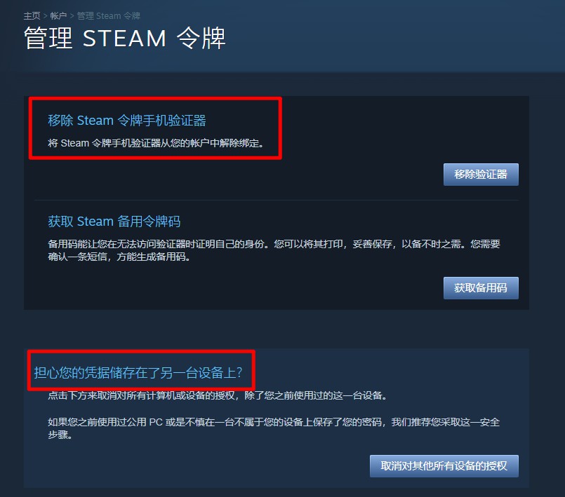 steam把交易锁定也不怕被盗号是吗,steam号被骗子盯上应该改什么