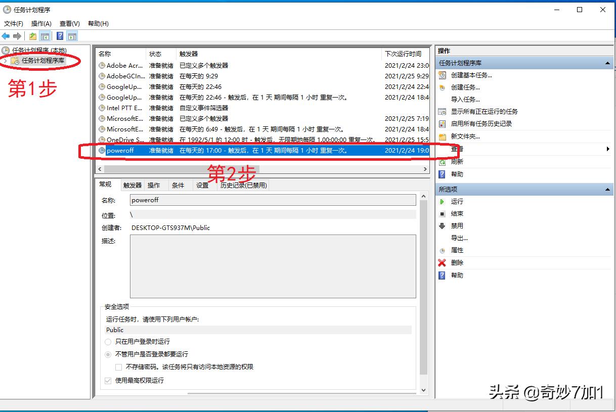 下班电脑自动关机,电脑忘记关机会自动关机吗
