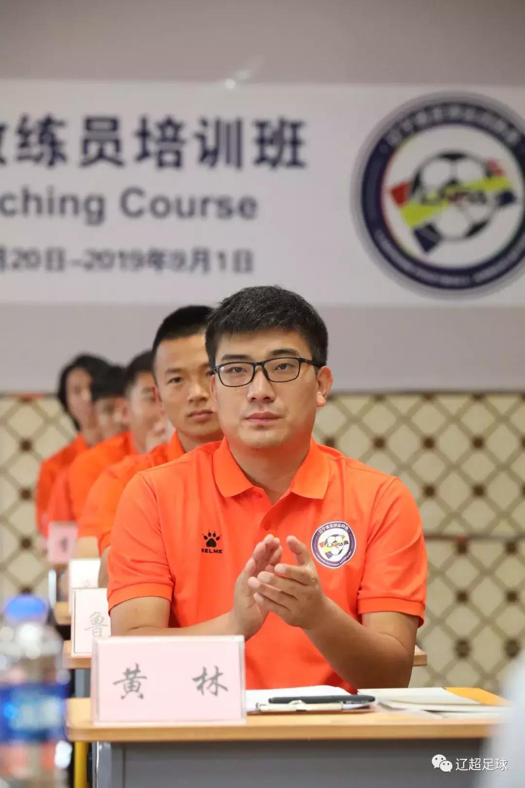 为梦想2020体考加油集训营,中国足协d级教练员培训班2021
