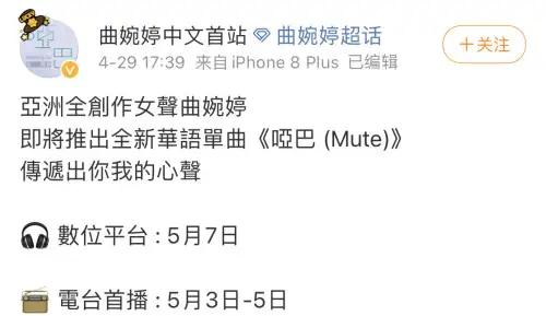 曲婉婷人生经历,为什么让曲婉婷回国参加节目