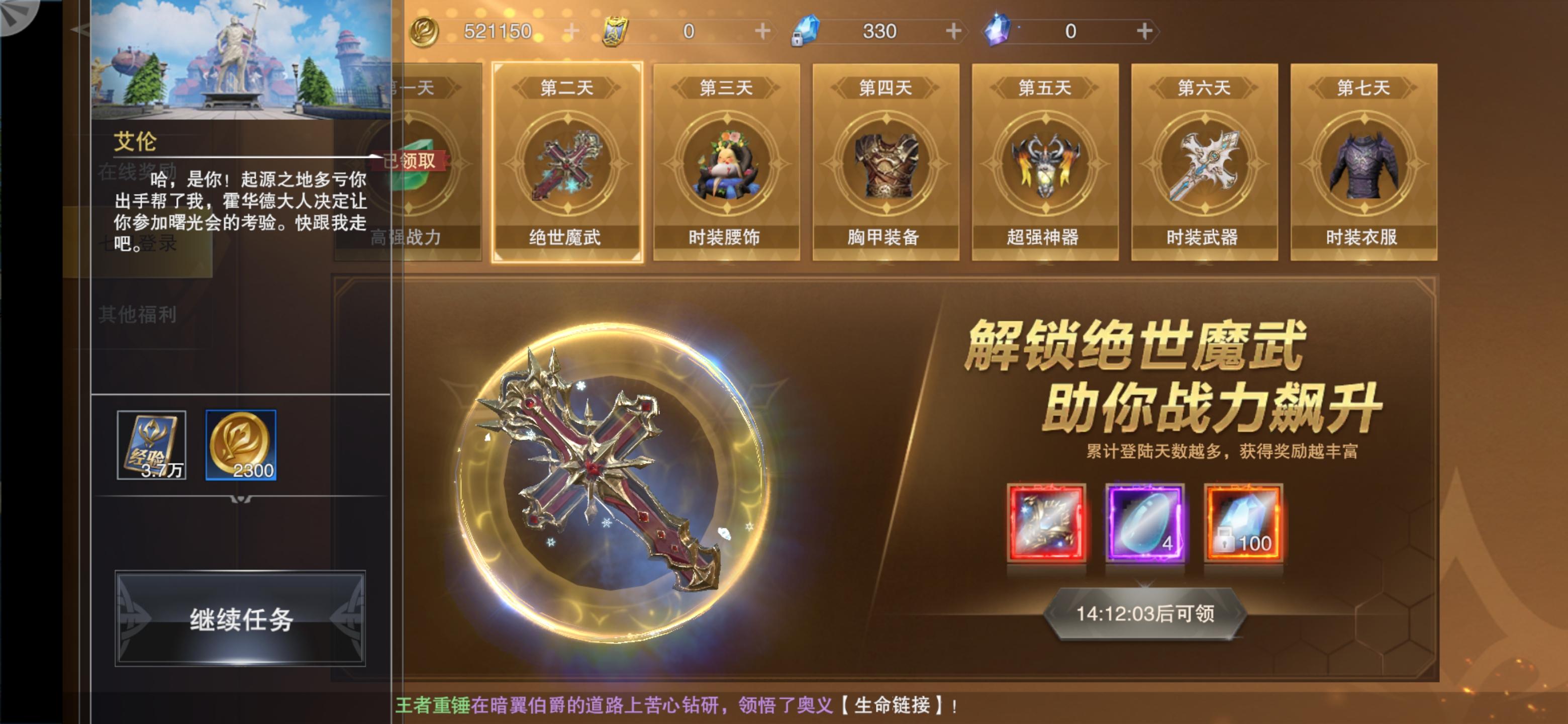 杨幂代言的游戏新神魔大陆下载,杨幂新神魔大陆