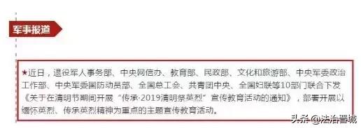 党政联合发文文件,党政军民联合行文顺序