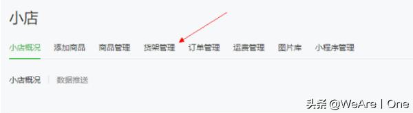 微信小商店直播推广,微信怎么直播和开店