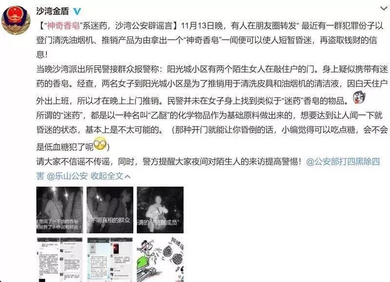 真有一闻即晕、控人神志的“*魂药迷**”吗?