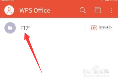 手机版wps使用方法,如何使用wpsoffice手机版