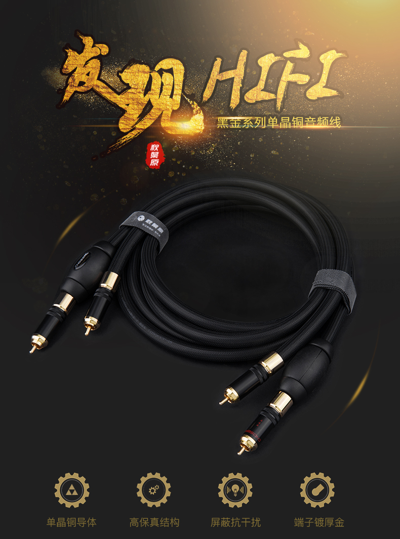 最完美的音频线,提升音质的音频线