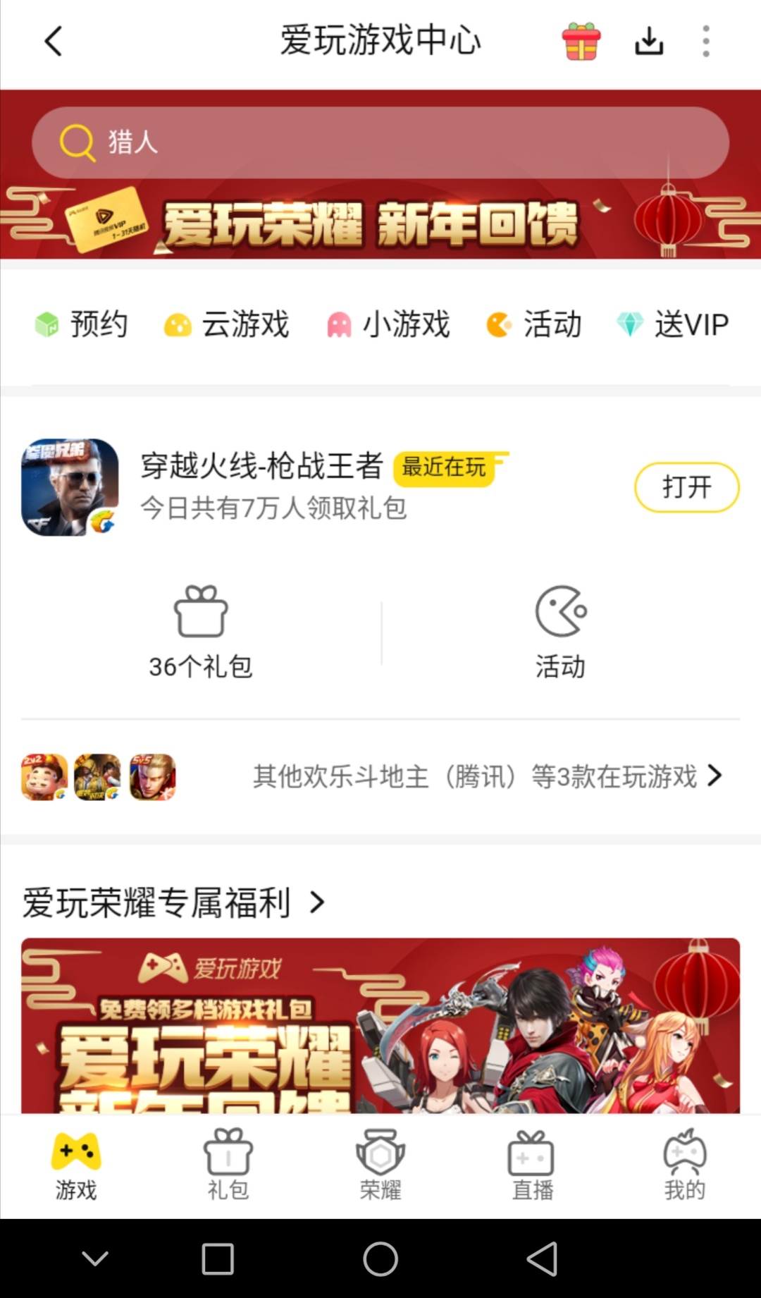 cf手游如何一分钱不花获得星象,cf手游怎么一天之内攒够2000