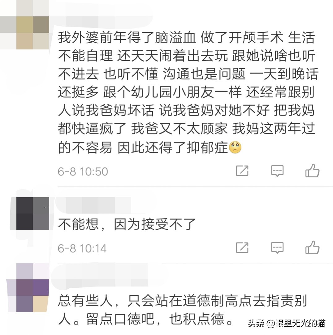 面对不能自理的父母怎么办,对父母感到无力怎么办