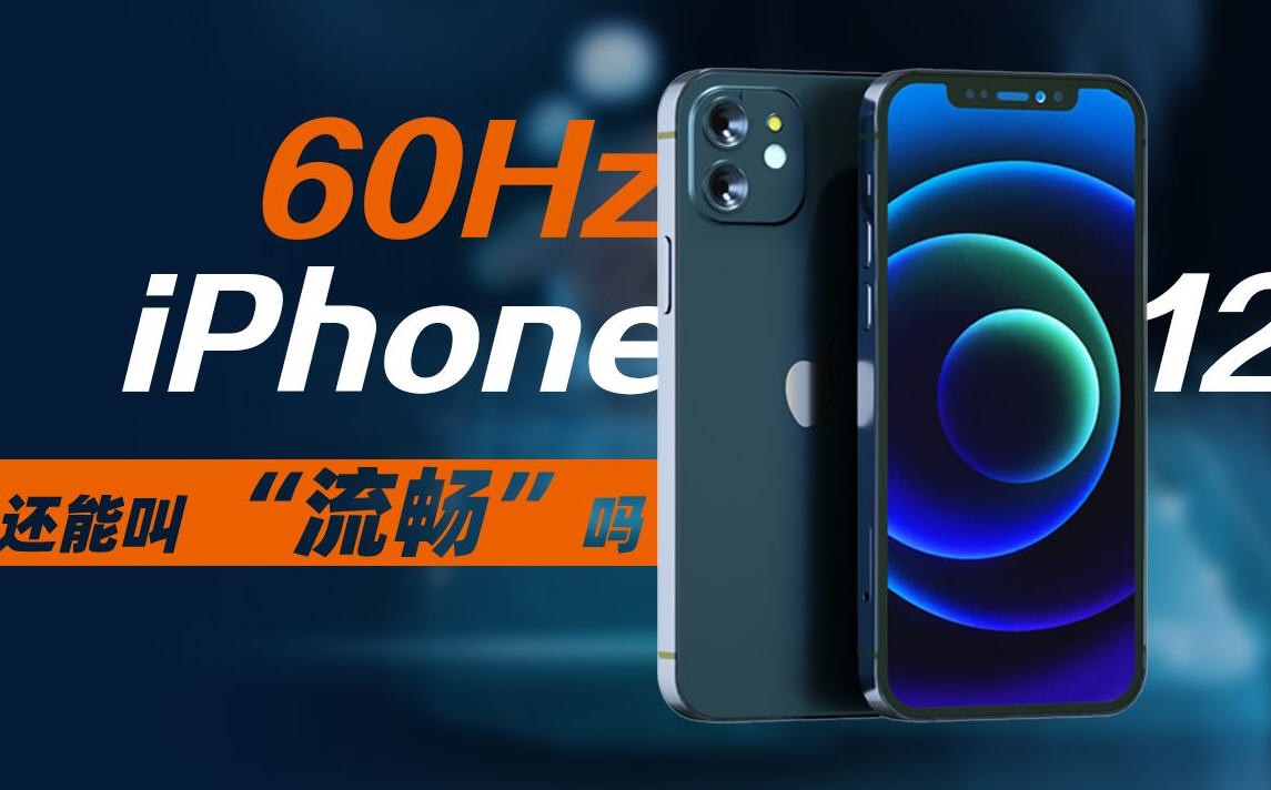 苹果12和华为p50对比,苹果12和华为P50哪个好